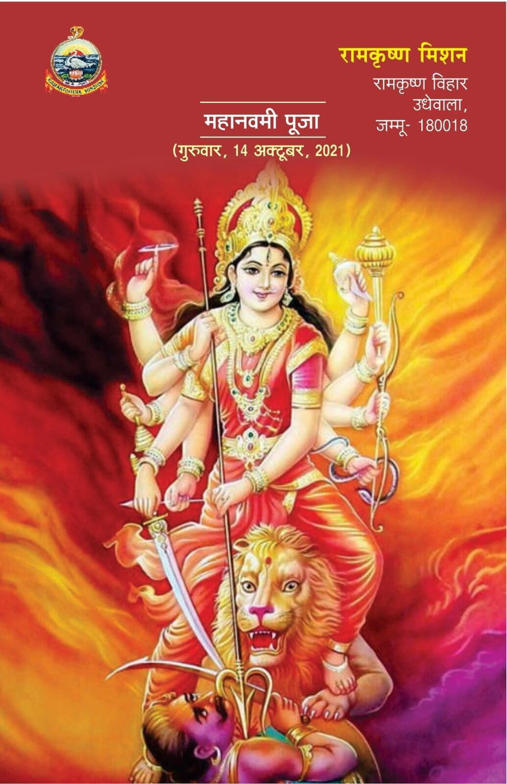Navaratri Celebrations - 2021